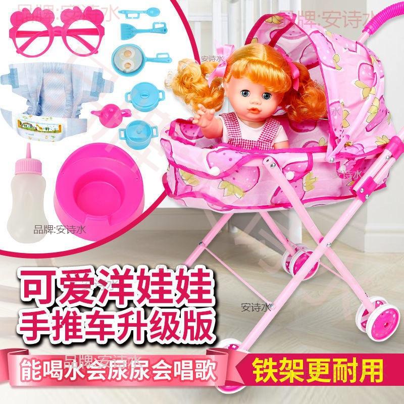 children's toys boys and girls with stroller doll yang tongle barbie doll girls simulation baby baby small hand push