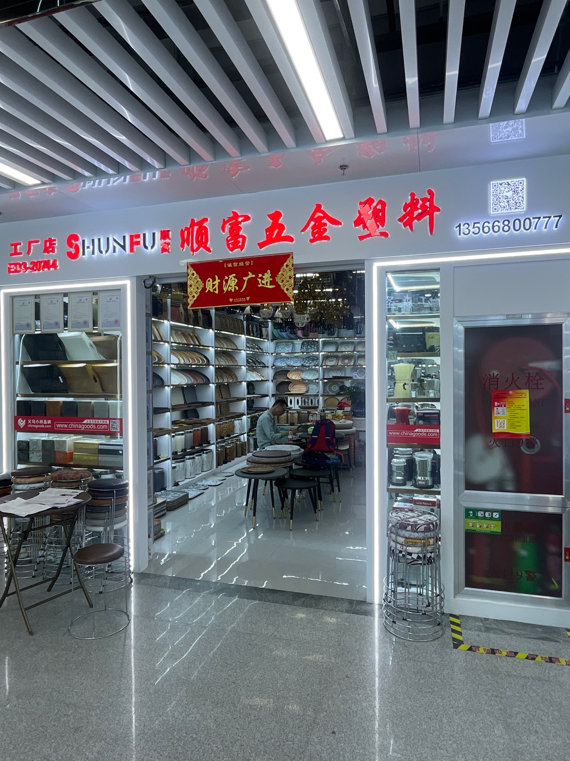 Shunfu Hardware describe pic - 1