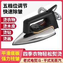 old-fashioned dry ironing electric iron handmade hot drilling heat transfer patch veneer electric iron household iron clothes wrinkle removal electric far bucket