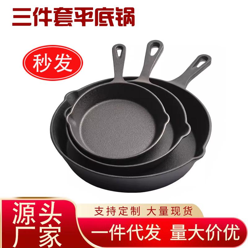 export cast iron pan uncoated frying pan small egg frying pan household non-stick pan old fashioned wok kitchenware suit