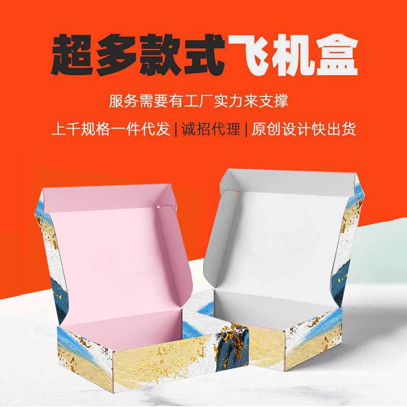 small colored folding carton packaging gift paper box toy pink carton packaging spot reinforced gift box pink aircraft box