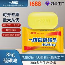 factory wholesale sulfur soap facial deep cleansing soap bath bath soap sulfur soap