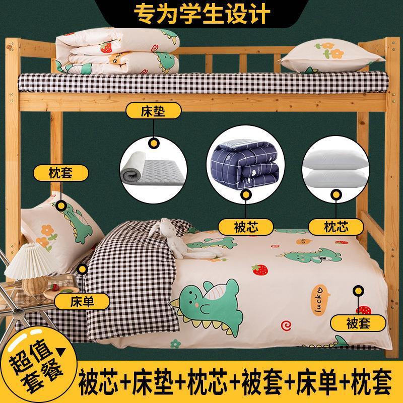 student dormitory bed sheet three-piece pure washed cotton bedding four-piece set duvet cover duvet cover live hot wholesale
