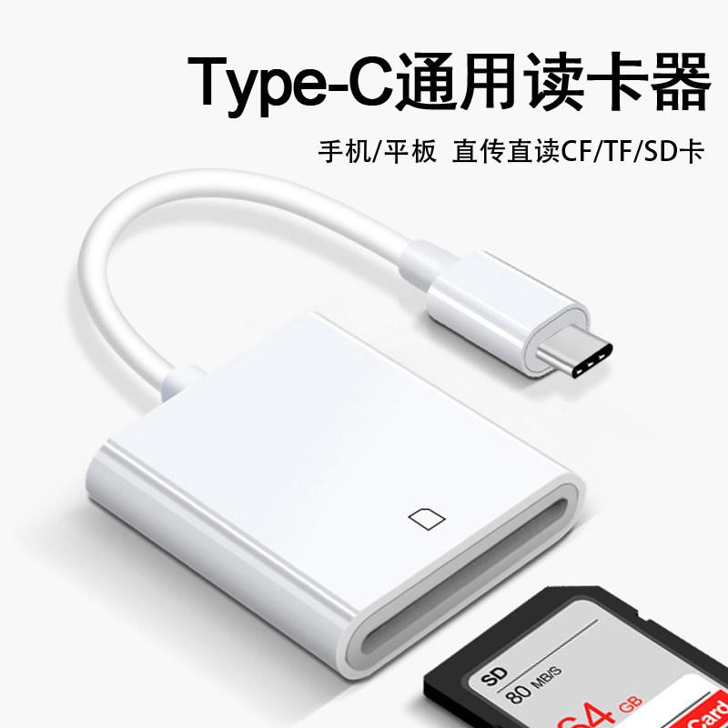 type c mobile phone card reader sd card camera card converter android otg memory card adapter cf/tf card