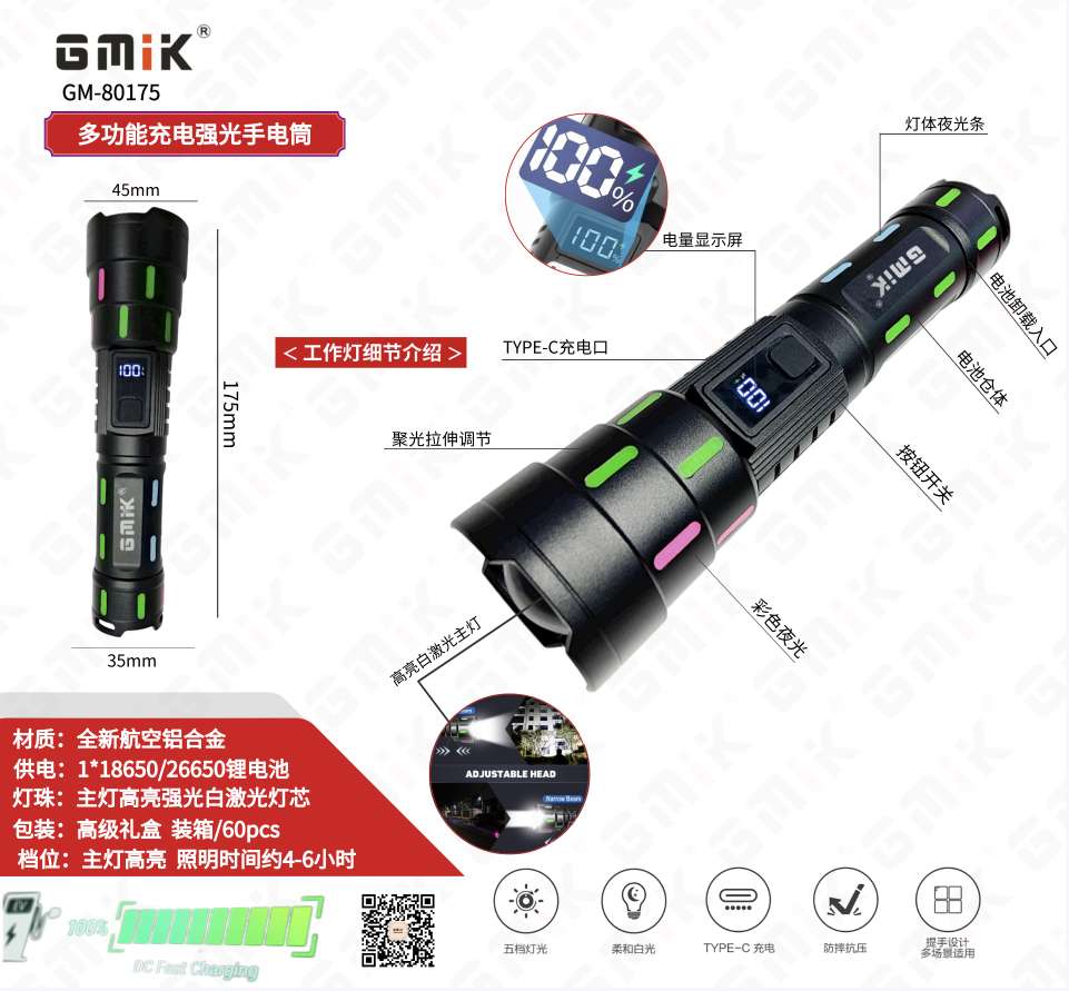 抖音三眼户外合金手电筒家用便携强光小钢炮露营迷你手电筒TYP-C