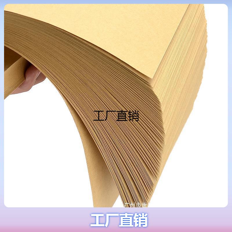 factory direct a4 kraft paper kraft printing paper cover paper a3 kraft paper hard thick wrapping paper cover paper bag
