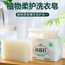 white soap whitening and whitening household laundry soap affordable full box baby underwear large soda soap