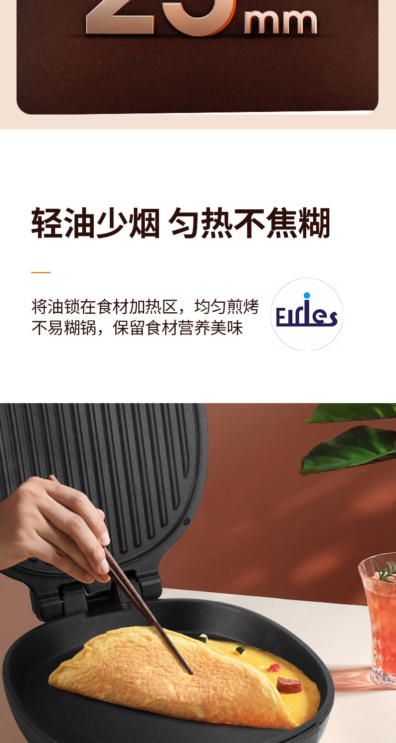 电饼铛加深款多功能电饼档家用电器加热双面煎烤烙饼机迷你早餐机详情2