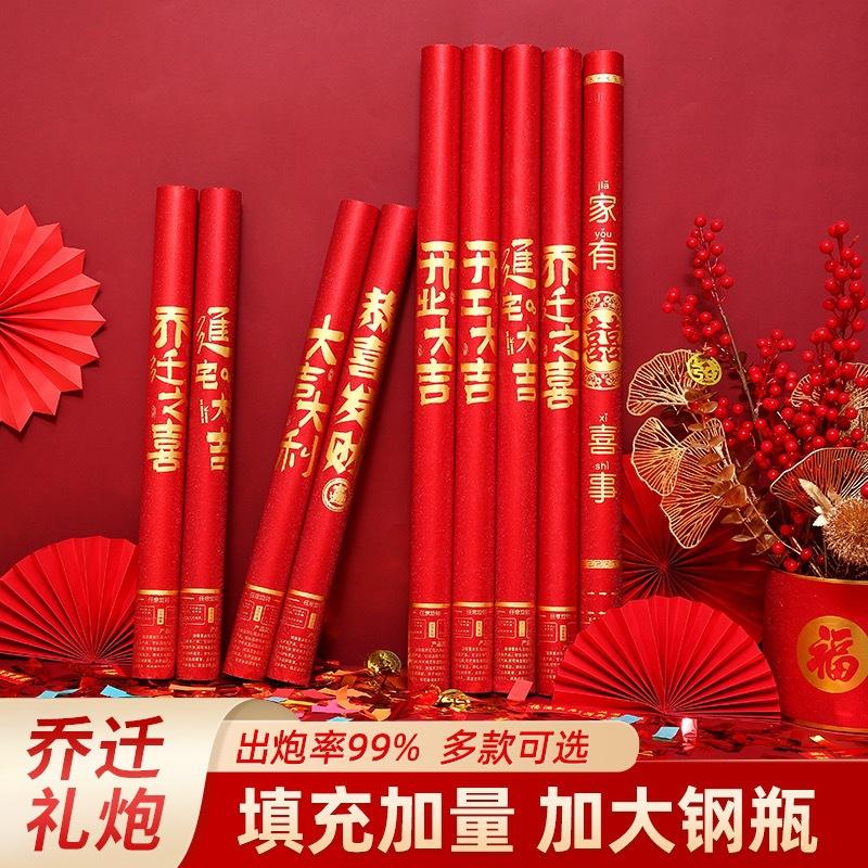 New Home Decoration Supplies Salute Moving Decoration Complete Collection Fireworks Display New House Housewarming