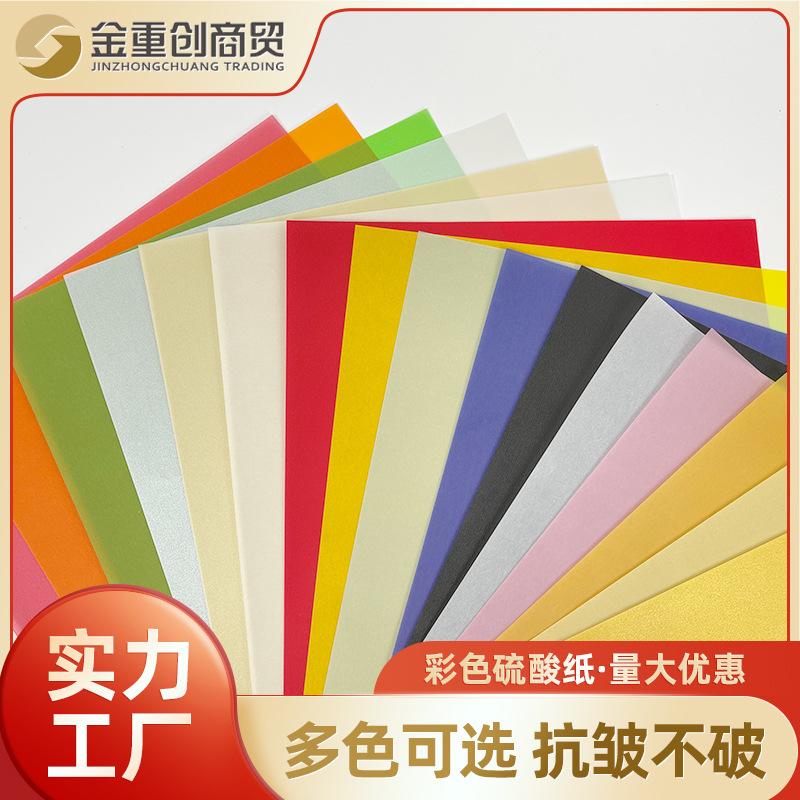 Translucent Color Parchment Paper A4 Seal Printing Paper Material Collage Tracing Size Transfer Paper Parchment Paper Wholesale