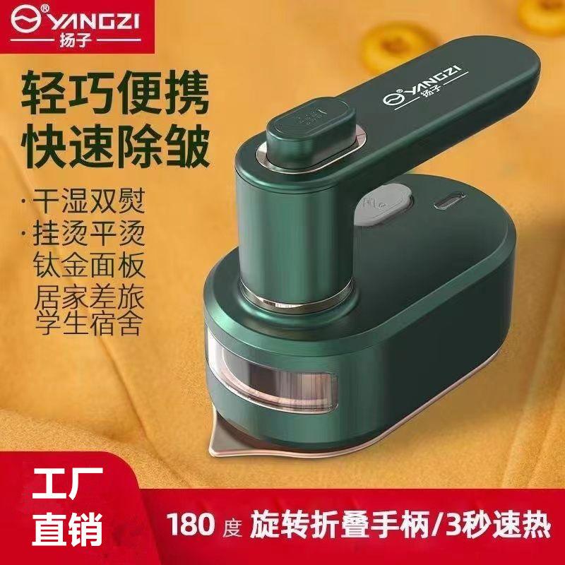 yangzi folding electric iron handheld garment steamer rotating pressing machines mini-portable household ironing clothes iron