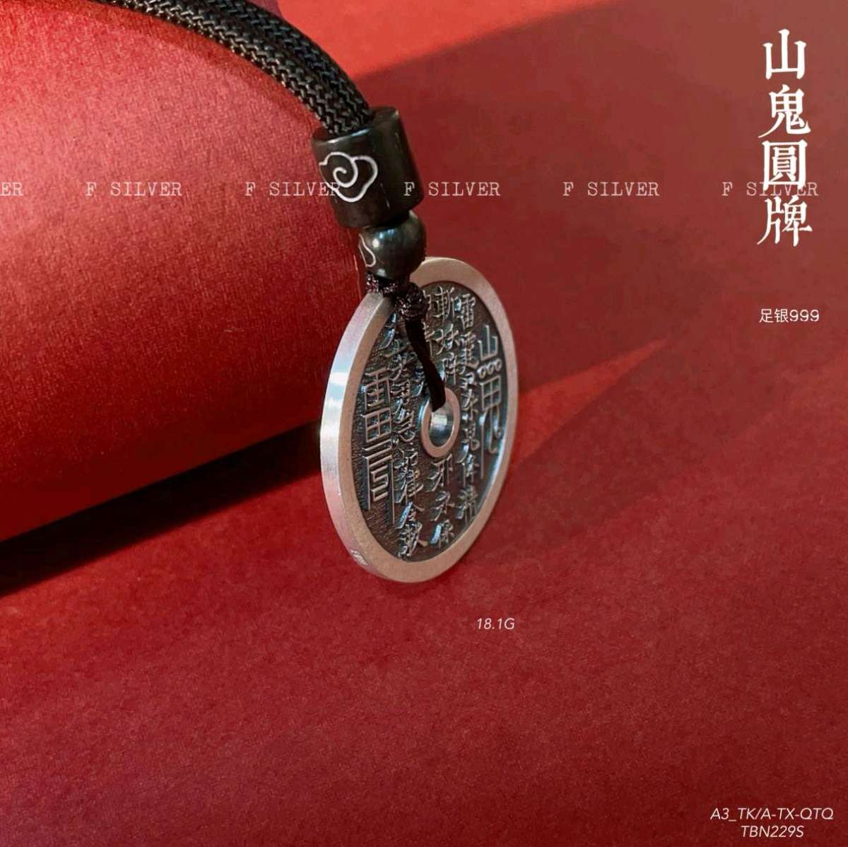 思兰银饰999足银道家山鬼花钱项链情侣款八卦平安扣款爆款推荐项链详情图3