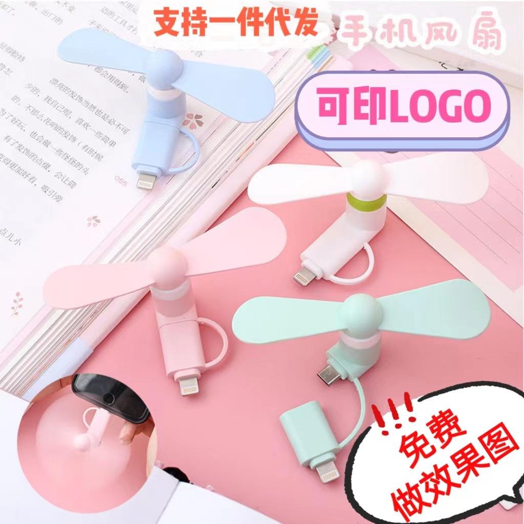 wholesale creative usb fan mobile phone usb mini fan apple type-c android three-in-one mobile phone fan