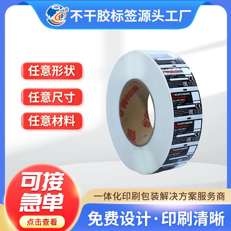 logistics express electronic surface sheet label printing paper 100 100 500 reel three-proof adhesive sticker heat-sensitive label