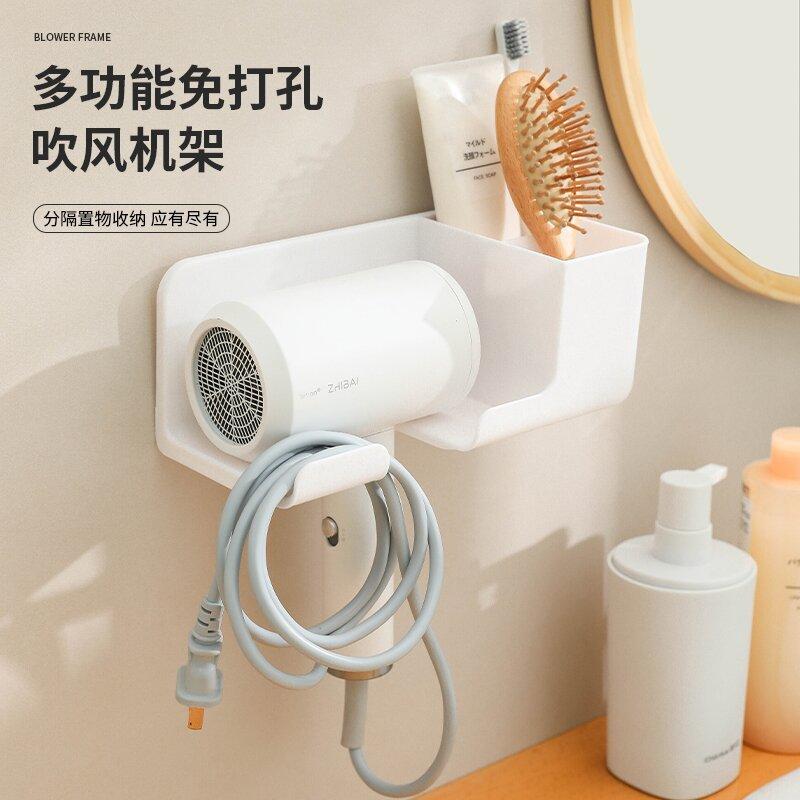 hair dryer rack punch-free toilet wall-mounted hair dryer bracket bathroom hair dryer storage rack