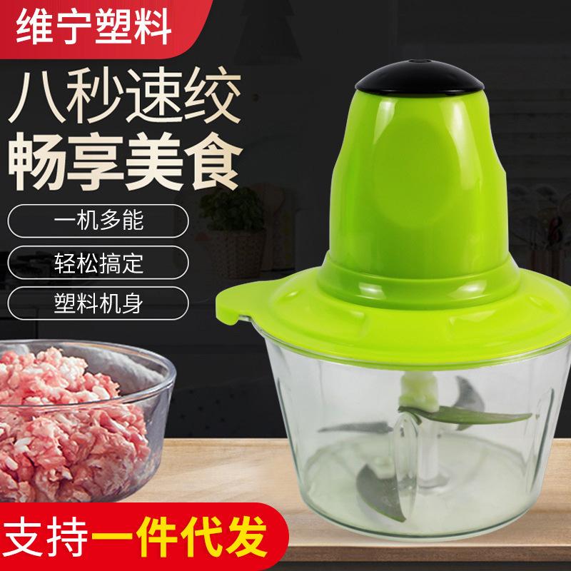 Household 2L Electric Meat Grinder Grind Stuffing Vegetable-Cutting Machine Baby Food Maker Single-Speed Electric Meat Grinder