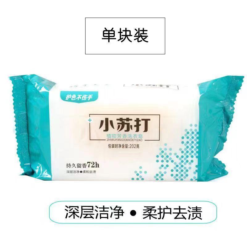 factory wholesale soda laundry soap cleaning soda soap laundry soap soap family cleaning soap