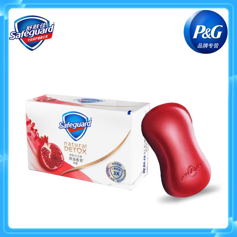 safeguard pomegranate soap skin brightening and turbidity removing 100g tea tree oil soap dish red bath hand washing face soap