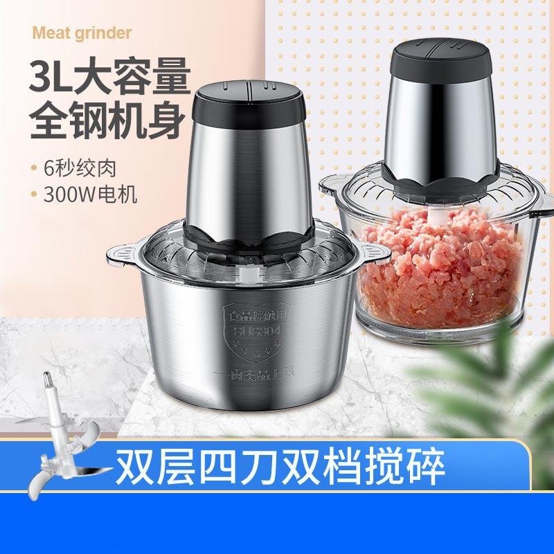 cross-border kitchen household 304 electric meat grinder multi-function meat chopper high-power four-knife meat mixers