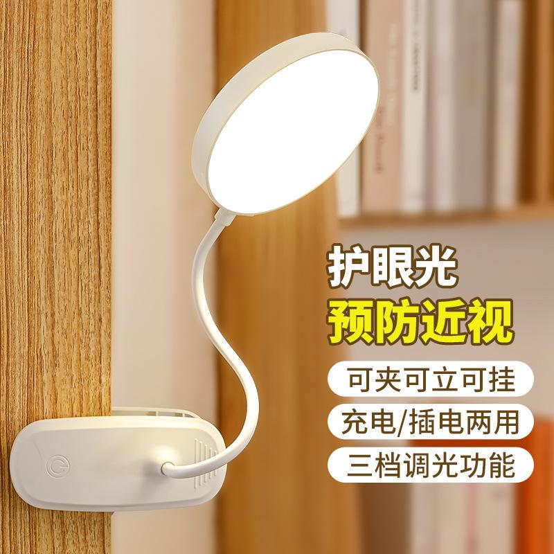 student learning reading lamp charging clip table lamp folding work led bedroom bedside creative reading book lamp