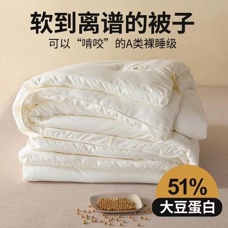 quilt extra thick winter quilt 51 soybean fiber quilt four seasons airable cover single quilt cotton jacquard quilt for spring and autumn