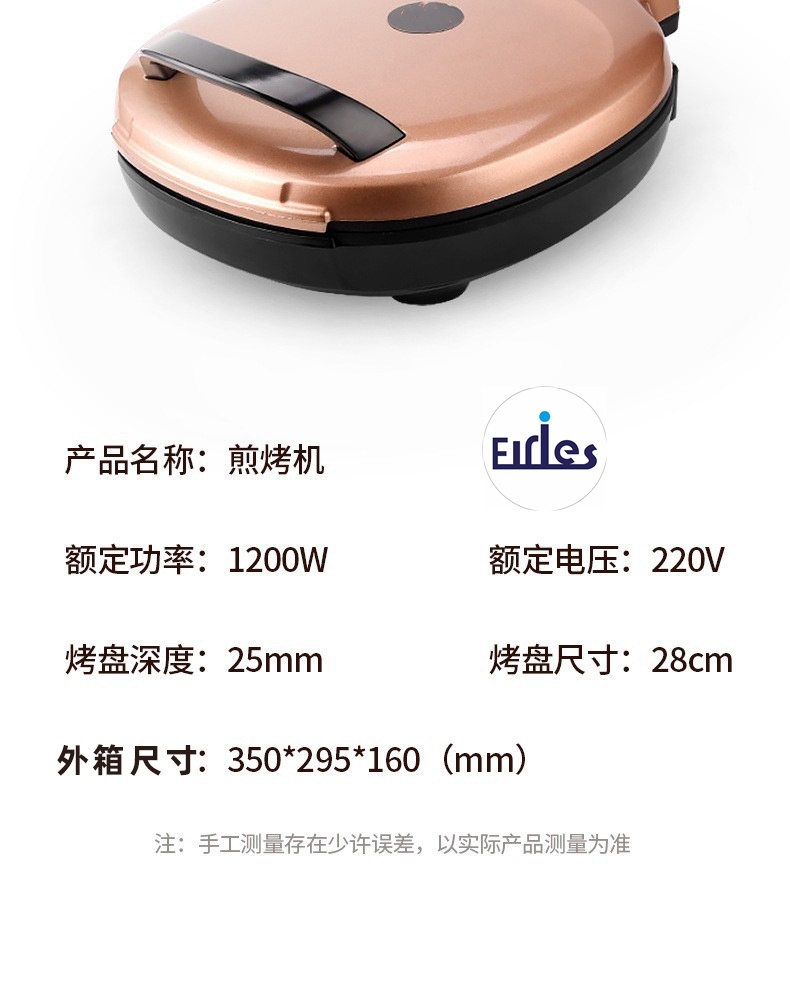 电饼铛加深款多功能电饼档家用电器加热双面煎烤烙饼机迷你早餐机详情7