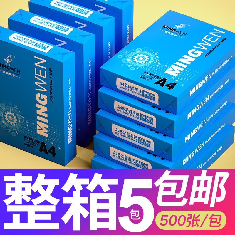 full box upgraded bright smell a4 paper printing paper 70g copy paper white paper office draft paper 2500 sheets full box