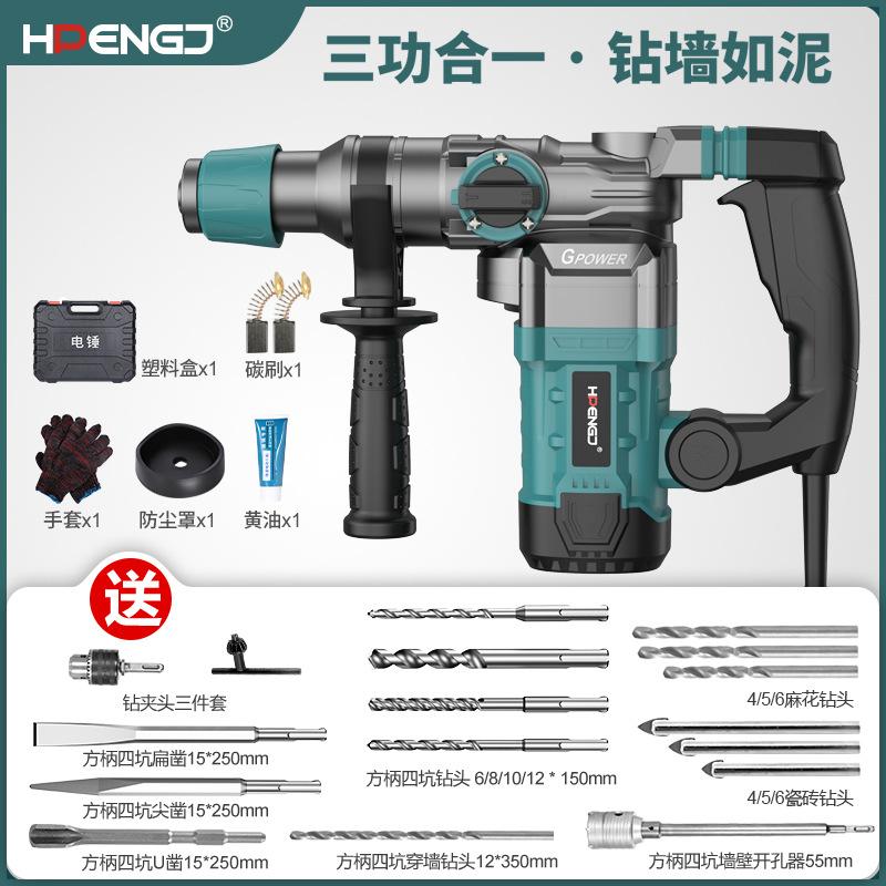 customizable electric hammer four pits square handle high-power impact hammer chisel drill household industrial grade multi-functional concrete hammer