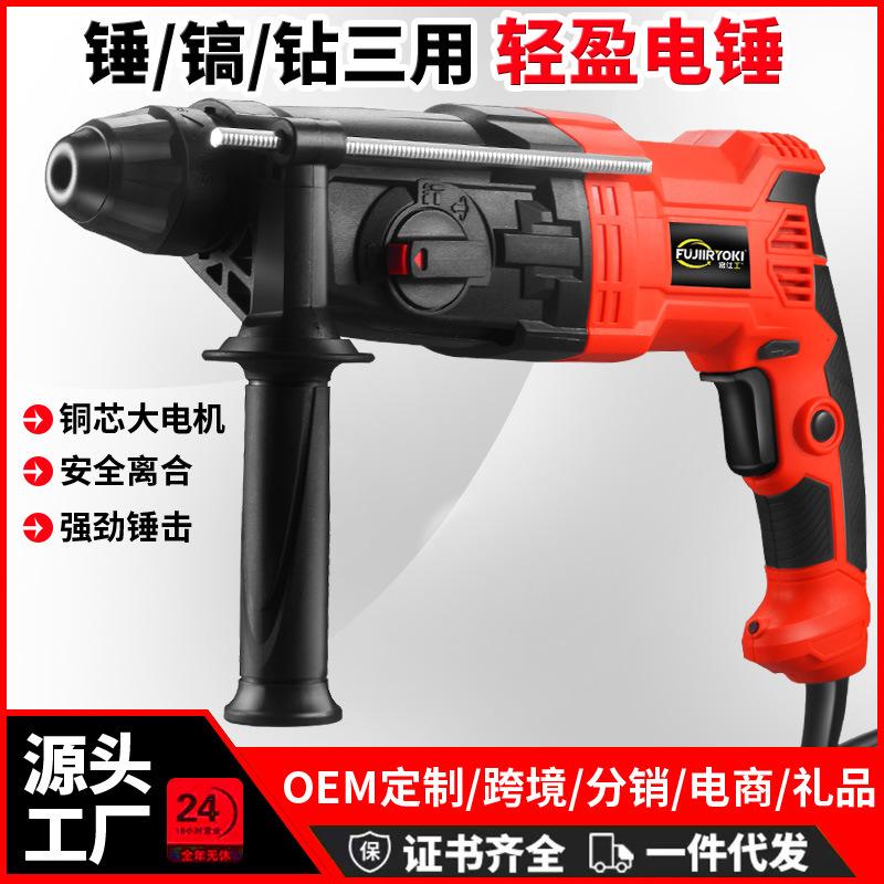 light hammer wired impact drill light electric pick electric hammer industrial grade three-purpose perforated concrete high-power electric drill