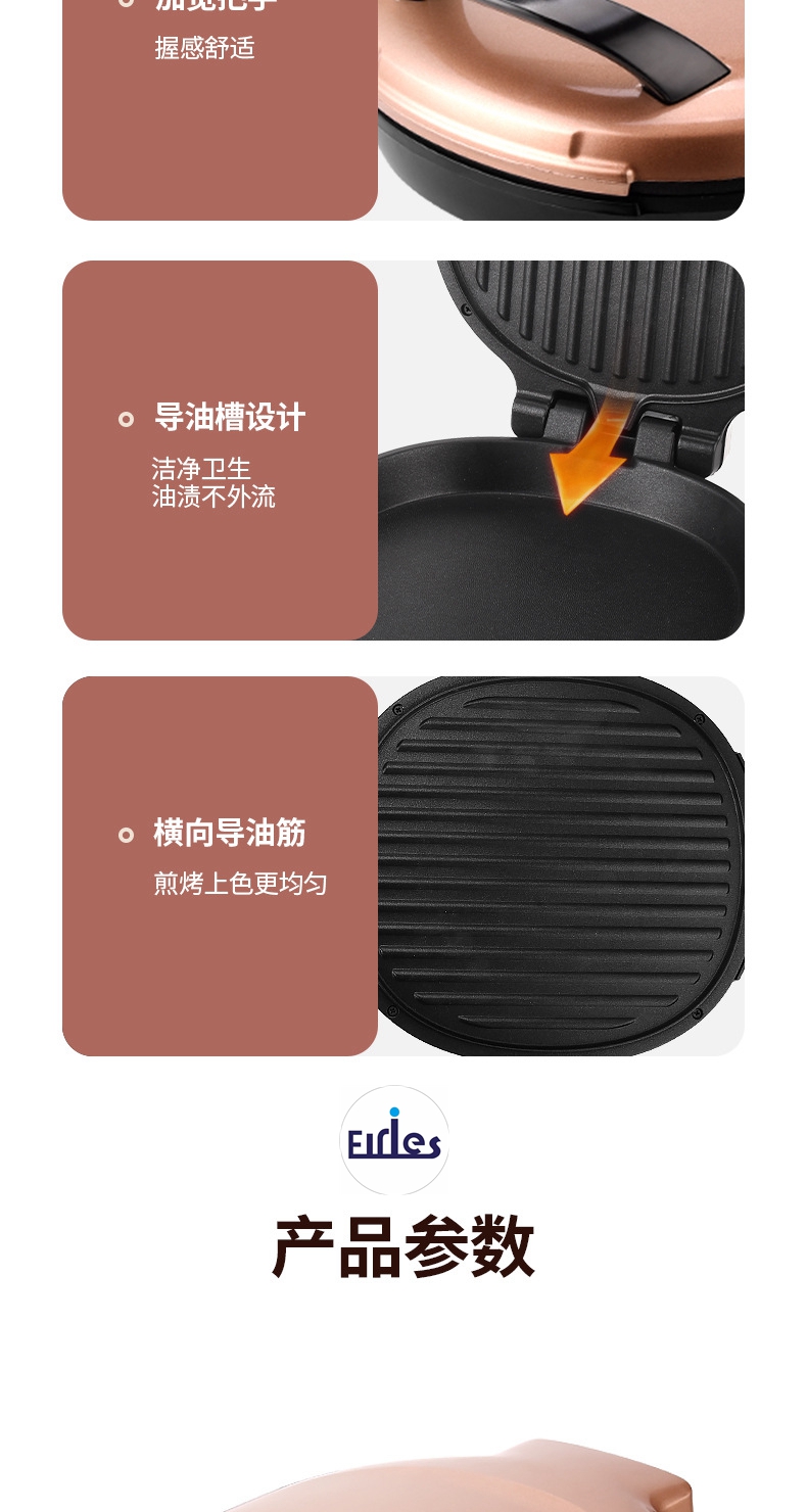 电饼铛加深款多功能电饼档家用电器加热双面煎烤烙饼机迷你早餐机详情6