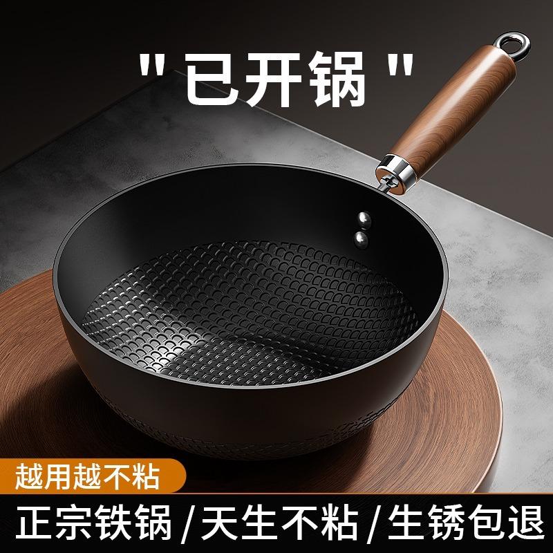mini small iron pan household gourmet induction cooker flat bottom frying pan non-stick pan for one person small frying pan uncoated