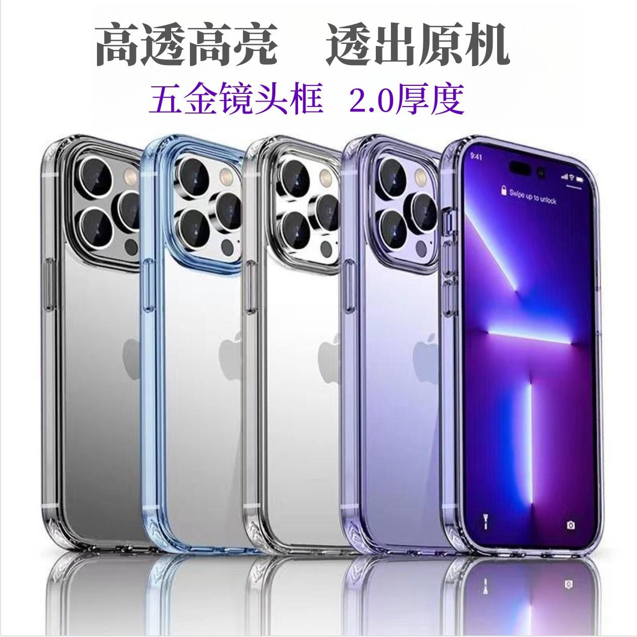 applicable to apple 15 phone case iphone11 light shadow pro max magnetic 12 suction 13 soft case 14 transparent 15pro