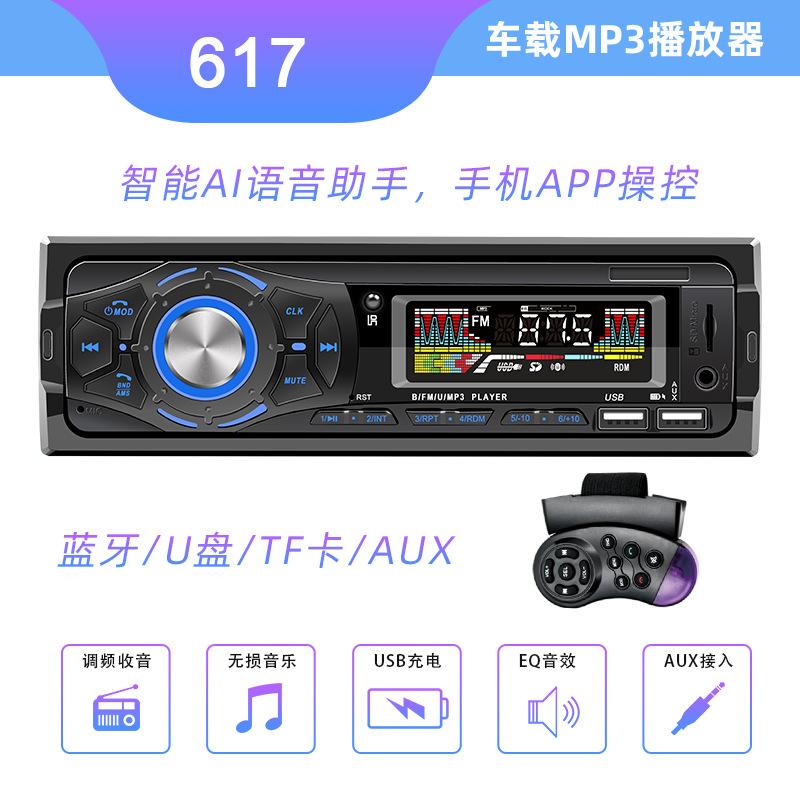 cross-border new 12v universal vehicle-mounted mp5 player smart bluetooth multimedia music playback automobile radio player