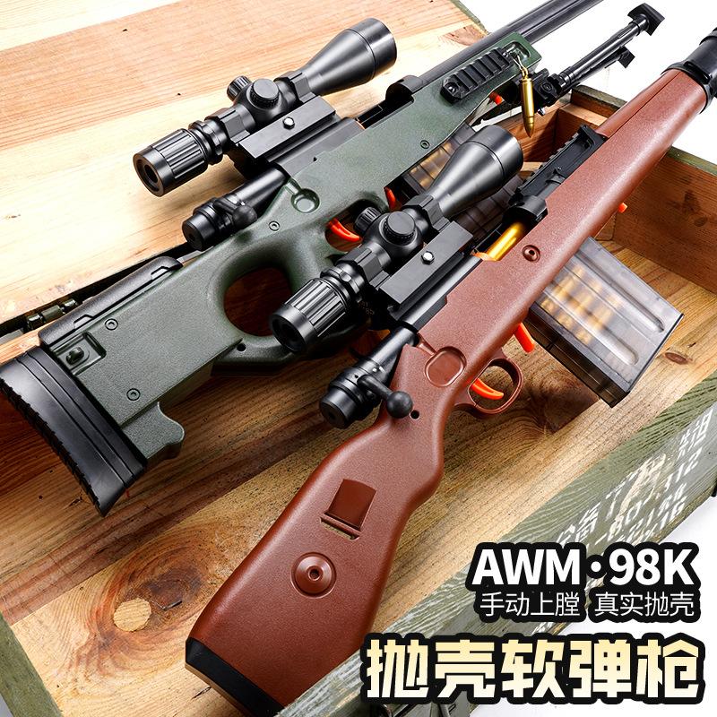 shell soft bullet gun awm simulation 98k machine gun barret boy oversized children toy gun eating chicken
