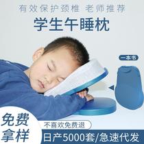cartoon children's u-shaped sleeping pillow face down pillow foldable lunch break artifact classroom for pupils afternoon nap pillow