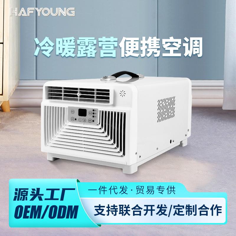 110v mobile air conditioner mosquito net air conditioner installation-free cooling and heating all-in-one portable air conditioner