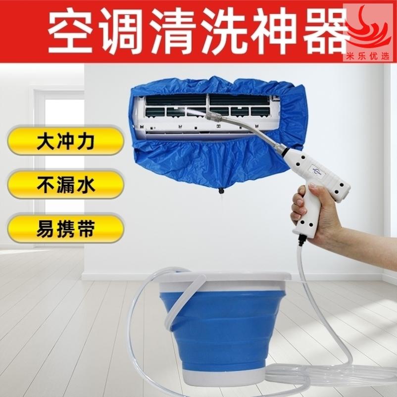 ll air conditioner washing water gun outdoor condenser air conditioner internal unit cleaning water gun high pressure washing water gun electric spray gun