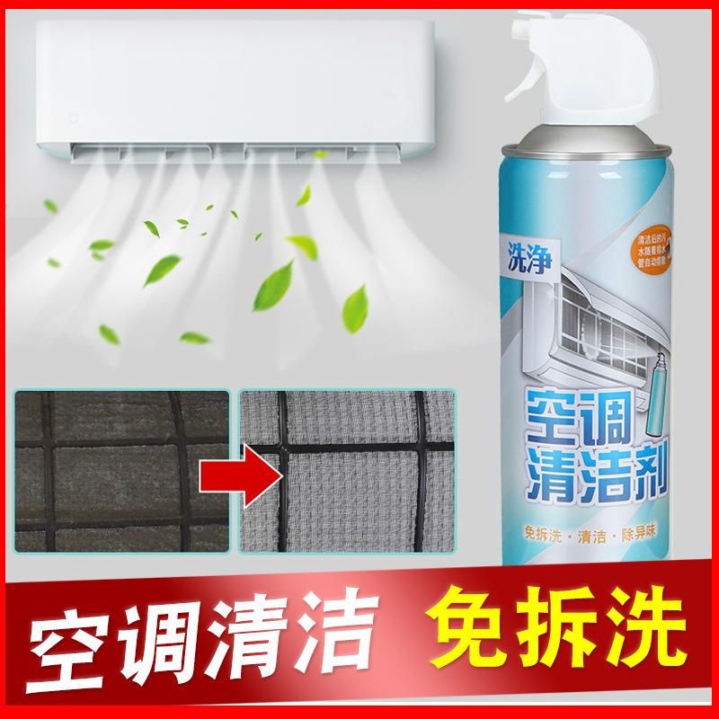 Air Conditioning Detergent Household Disassembly-Free Wash-Free Air Conditioner Hanging Machine Sharp Tool Odor Removal Dirty Foam Air Conditioner Cleaning Agent Artifact