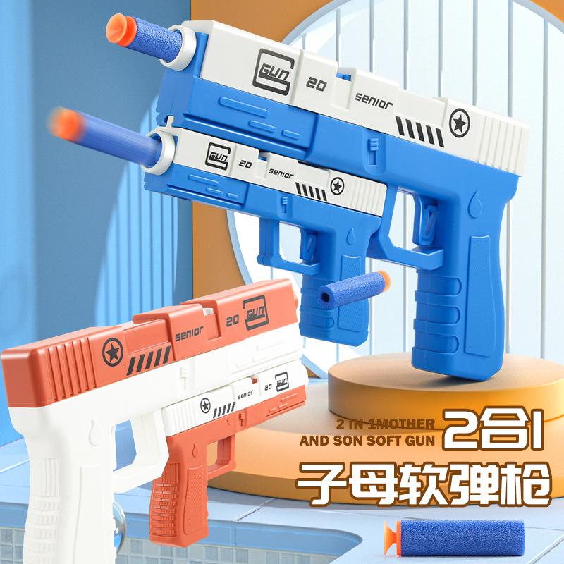 children's soft bullet toy gun interesting target soft bullet shooting boys and girls outdoor competitive battle toys wholesale
