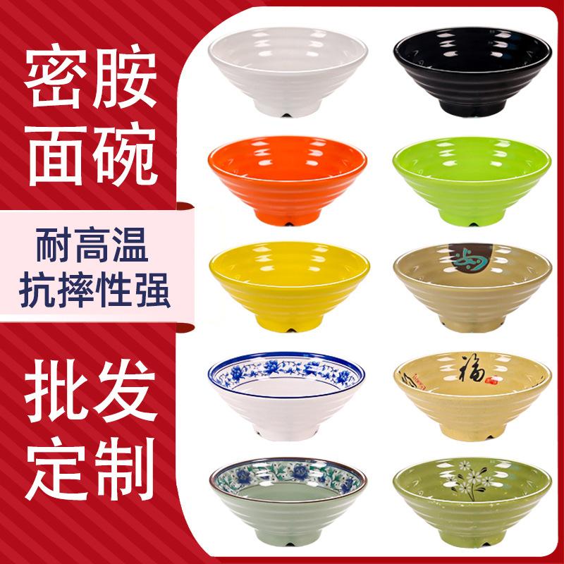 Melamine Dinnerware Noodle Bowl Ramen Bowl Wholesale Noodle Shop Commercial Plastic Thickened Large Thread Spicy Hot Pot River Snail Rice Noodle Bowl