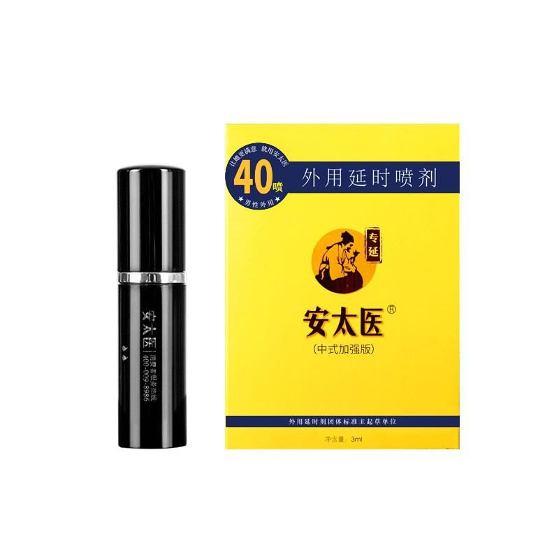 antaiyi 3ml spray classic enhanced version men's sex product external spray wholesale one piece dropshipping