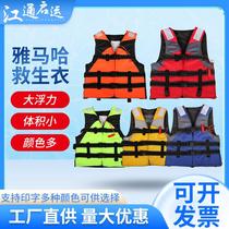 yamaha life jacket thickened oxford cloth large buoyancy children's life jackets adult marine outdoor work life jacket