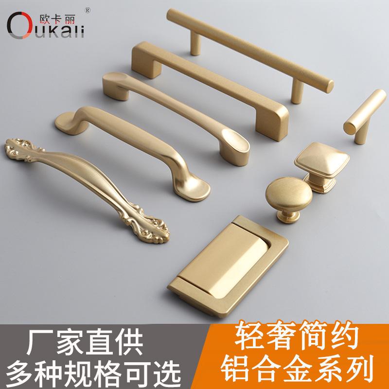 Ocali Simple Golden Light Luxury Cupboard Drawer Handle European Style Kitchen Shoes Cabinet Handle Wardrobe Door Handle