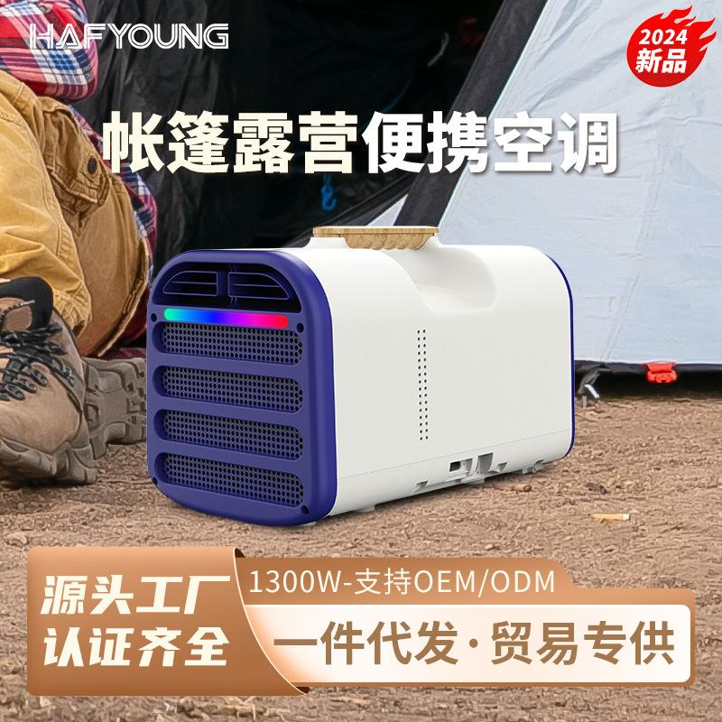 [double tube plus] dormitory household single cold air conditioner mosquito net refrigeration air conditioner portable air conditioner fan wholesale