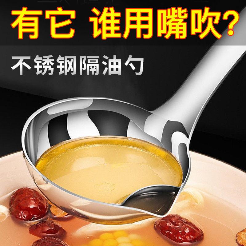 stainless steel grease strainer over ladle oil filter strainer and soup spoon household soup spoon oil filter artifact oil soup separation spoon