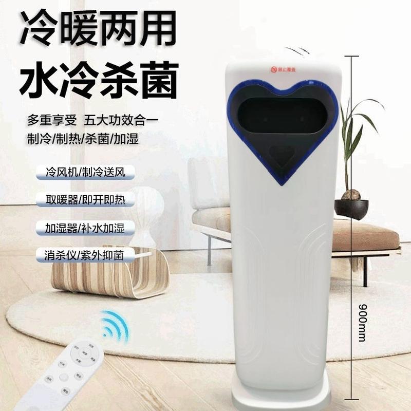 [factory direct sales] dual-purpose cooling and heating air conditioner fan household refrigeration fan mobile small air conditioner air cooler quick heating