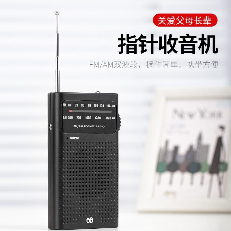 wholesale radio pointer type full band full frequency band fm/am pocket portable elderly listening radio w-908