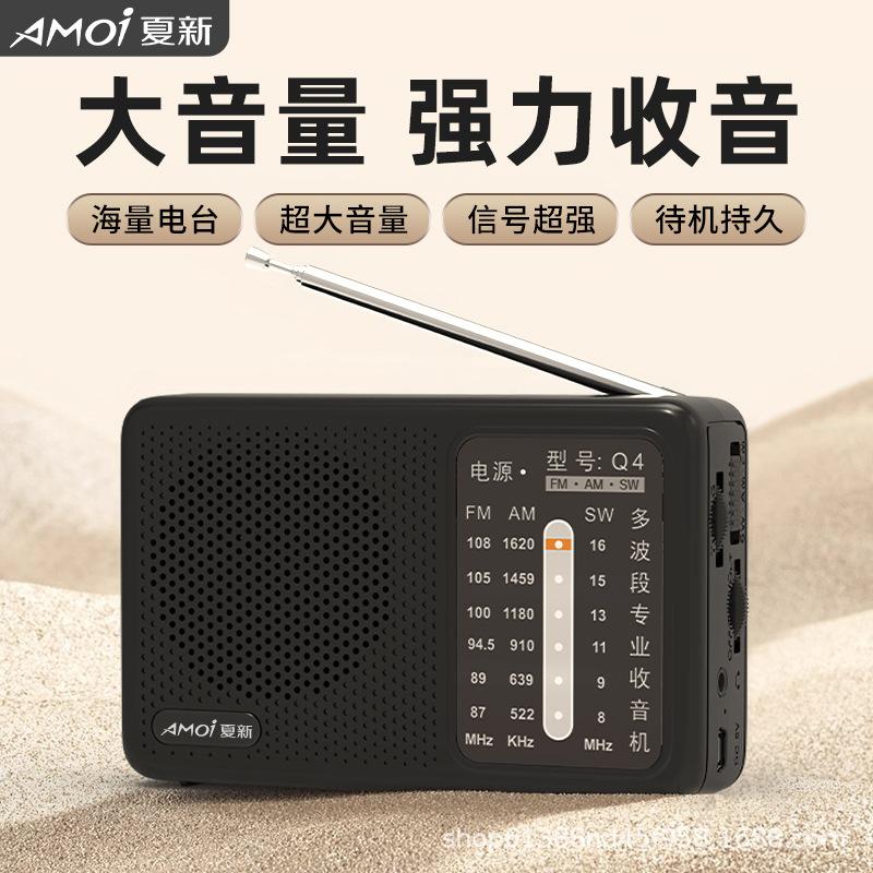 radio for the elderly elderly walkman 2024 new high-end semiconductor pure broadcast rechargeable player