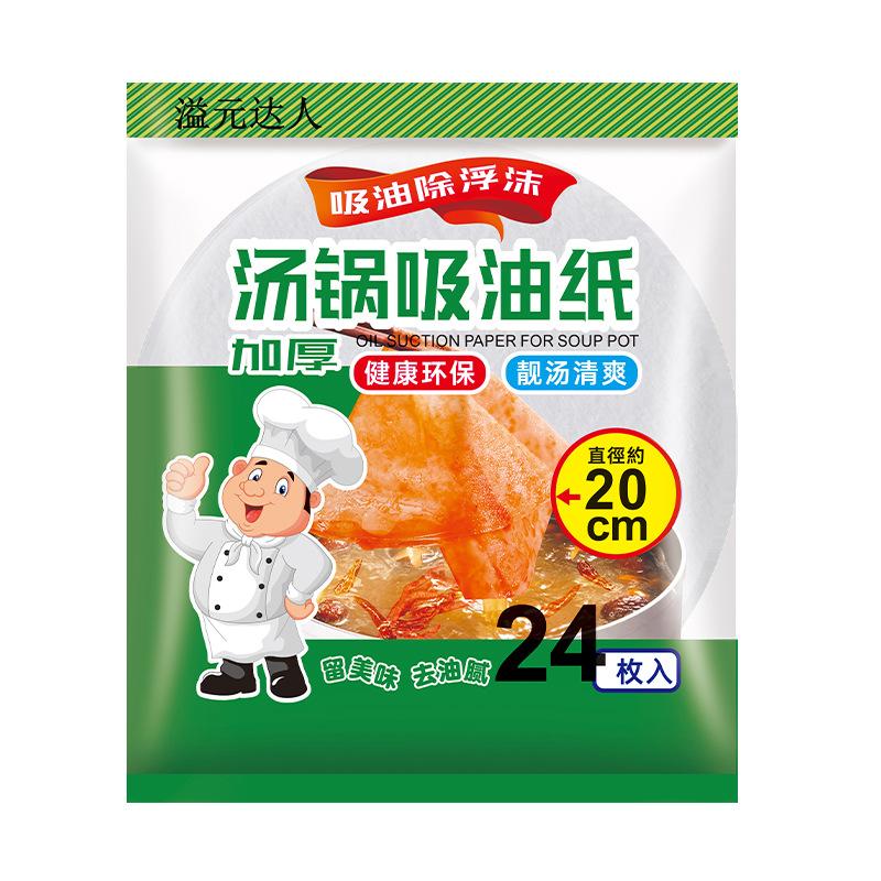 [50 Pieces Price Advantage] Oil-Absorbing Sheets Fried Food Bottom Soup Oil Filter Special Online Hot Sale