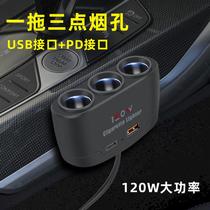 universal multi-functional car recharger car charger cigarette lighter one-to-three usb + pd fast charging interface